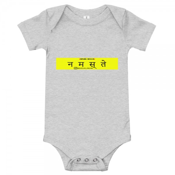 Hindi Baby one piece - Image 4
