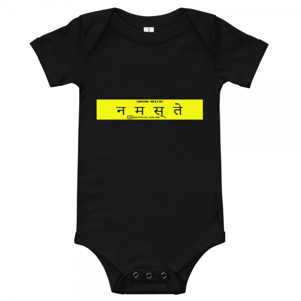 Hindi Baby one piece - Image 2