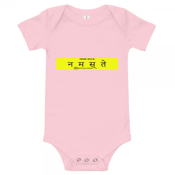 Hindi Baby one piece - Image 5