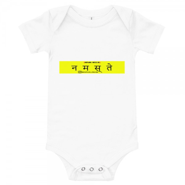 Hindi Baby one piece - Image 7